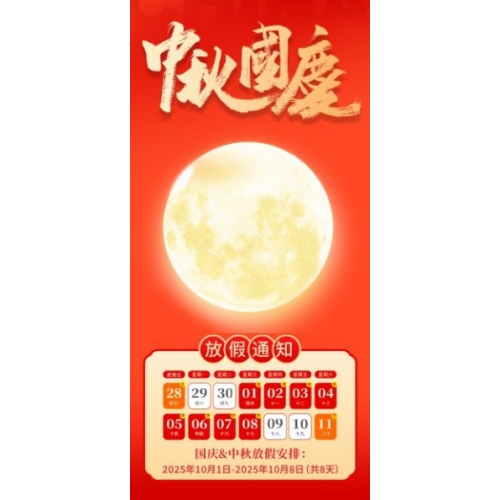 Heads-up: Plan Your Q4 Supply Chain Around China's Extended National Day Closure